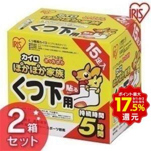 カイロ 貼るカイロ 使い捨てカイロ 貼る 足 靴...の商品画像