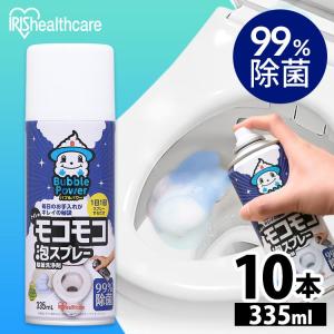 トイレ掃除 洗剤 トイレ洗剤 トイレ 泡 スプレー