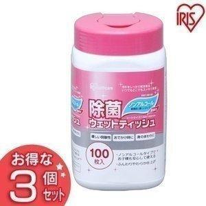 ウェットティッシュ ウエットティッシュ 除菌シート 除菌ウェットティッシュ ノンアルコール ボトル RWT-NB100 3個セット アイリスオーヤマ｜petkan