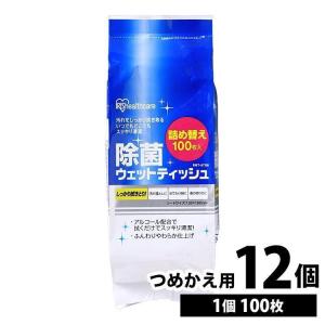 ウェットティッシュ ウエットティッシュ 除菌シート 除菌ウェットティッシュ 詰め替え つめかえ 詰め替え用 RWT-AT100 12個セット アイリスオーヤマ｜petkan