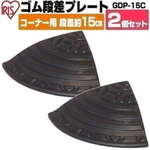 段差解消スロープ ホームセンター 屋外用 段差プレート