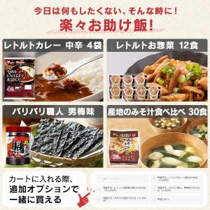 パックご飯 180g 24食 ご飯パック 18...の詳細画像1