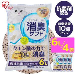 猫砂 システムトイレ ペレット 猫 トイレ 脱...の詳細画像1
