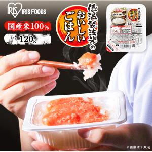 パックご飯 120g 40食 レトルトご飯 ア...の詳細画像5