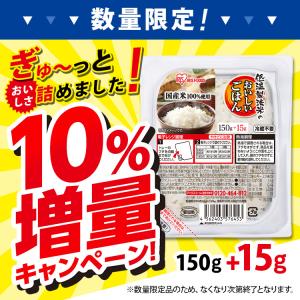 ＼10%増量/ パックご飯 150g 40食 ...の詳細画像1