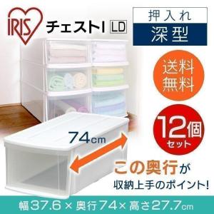 IRIS OHYAMA（アイリスオーヤマ） チェスト 2列2段 2個 幅74 奥行70 高