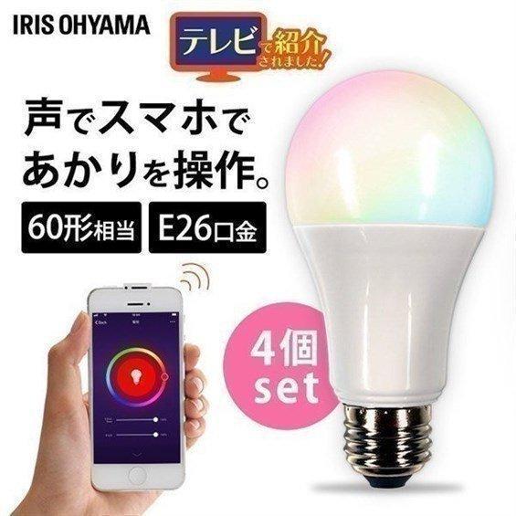 電球 LED LED電球 60形相当 アイリスオーヤマ 4個セット スマートスピーカー対応 E26 ...