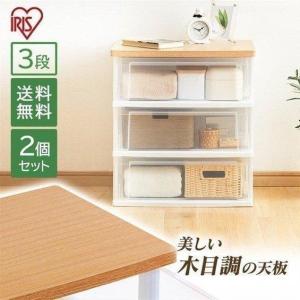 IRIS OHYAMA（アイリスオーヤマ） チェスト 衣装ケース 木天板 ウッド