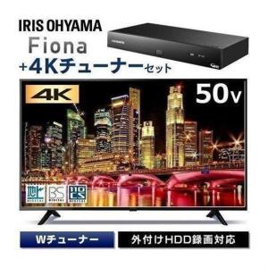 テレビ 50型 4K 液晶テレビ 4K 50インチ ブラック 50UB10P + 4Kチューナー HVT-4KBC アイリスオーヤマ 新生活｜petkan