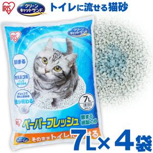 猫砂 紙 流せる トイレに流せる 固まる ペレ...の詳細画像1