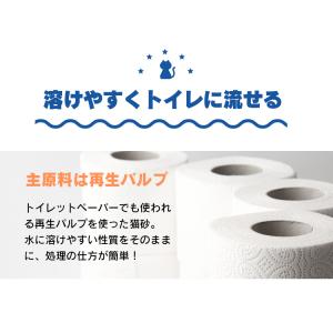 猫砂 紙 流せる トイレに流せる 固まる ペレ...の詳細画像2