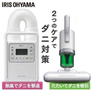 布団乾燥機 布団クリーナー アイリスオーヤマ カラリエ ふとん乾燥機 布団 布団乾燥機カラリエ ハイパワー FK-H1 ふとんクリーナー ハイパワー IC-FAC4