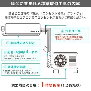 エアコン 6畳用 施工込 いたわりエコモード ...の詳細画像4