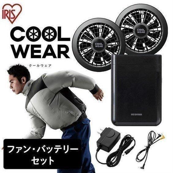 空調ウェア クールウェア ファン バッテリーセット クールウェア PRO CFP-1 CLIB-1 ...
