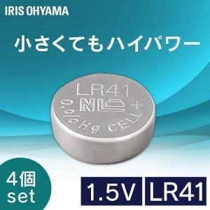 アルカリボタン電池ボタン 4個セット 電池 アルカリ アルカリ電池 電池 ボタン電池 ボタン アイリスオーヤマ LR41 LR41BC/1B ポイント消化｜petkan