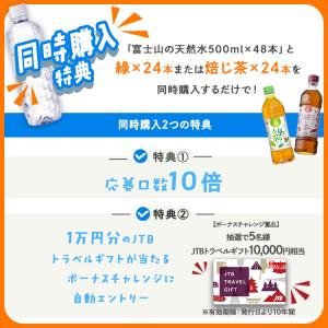 ＼水ガチャで豪華賞品が当たるチャンス!/水 5...の詳細画像2