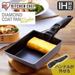 卵焼き器 IH IH対応 エッグパン アイリスオーヤマ フライパン おしゃれ ダイヤモンドコートパン ディープラス マルチハンドル