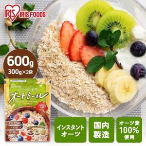 オートミール インスタントオーツ 300g 2個セット 離乳食 シリアル 食物繊維 オーツ麦 朝食 国内製造 アイリスフーズ ポイント消化｜petkan