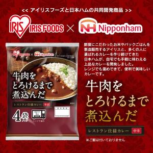 レトルトカレー 中辛 170g×40食 レンジ...の詳細画像1