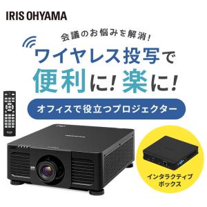 ハイエンドプロジェクターインタラクティブボック...の詳細画像1