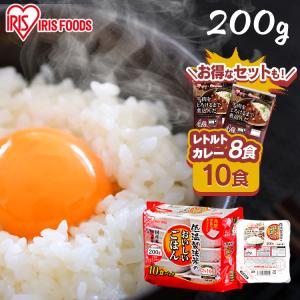 パックご飯 200g 10食 カレー付き 低温製...の商品画像