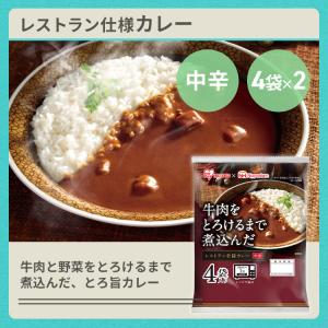 パックご飯 200g 10食 カレー付き 低温...の詳細画像1