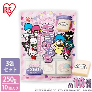 IRIS OHYAMA（アイリスオーヤマ） 餅 もち 250g 10個×3袋セット
