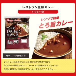 食品 詰め合わせ パックご飯 200g カレー...の詳細画像2