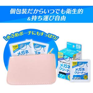 メガネ拭き クロス メガネクロス 3個セット ...の詳細画像3