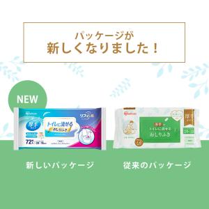 おしりふき 流せる お尻拭き 流せるおしりふき...の詳細画像1