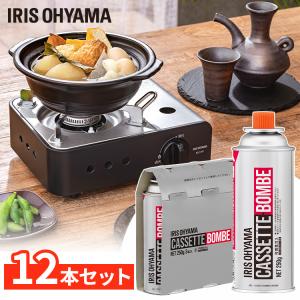 カセットボンベ 12本 3本×4個 ガスボンベ 交換 買い置き 保管 カセットコンロ 卓上コンロ 防災 備蓄 アウトドア アイリスオーヤマ アイリス IGB-250B