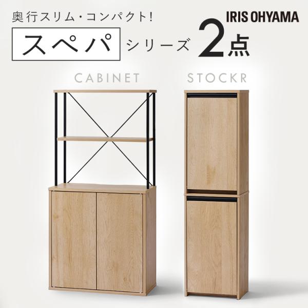 ＼スペパシリーズ 2点セット／ 食器棚 60cm レンジ台 キッチンボード ゴミ箱 2段 分別 キッ...