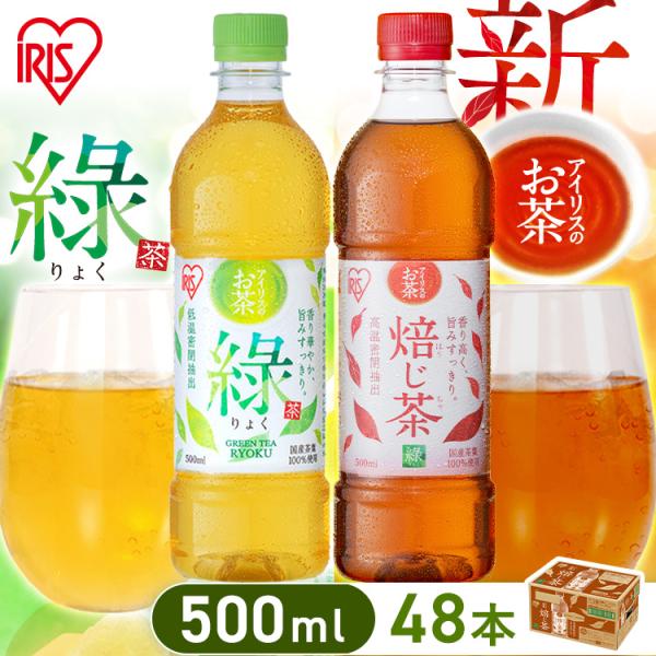ラベルレス登場！お茶 緑茶 ペットボトル 500ml 24本 りょく 国産 茶葉 100%使用 まと...