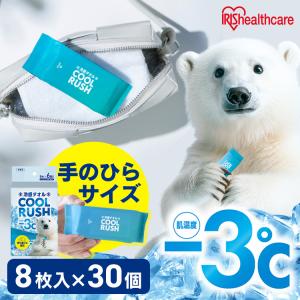 ＼発売記念20%OFFクーポン／ 汗拭きシート 無香料 240枚 (8枚入り×30個) 使い捨て ポケットタイプ コンパクト 冷感タオル COOL RUSH アイリスオーヤマ CLTP-86P｜メガストア Yahoo!店