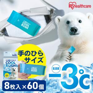 ＼発売記念20%OFFクーポン／ 汗拭きシート 無香料 480枚 (8枚入り×60個) 使い捨て ポケットタイプ コンパクト 冷感タオル COOL RUSH アイリスオーヤマ CLTP-86P｜メガストア Yahoo!店