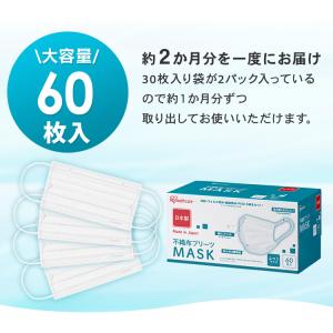 マスク 不織布 不織布マスク アイリスオーヤマ...の詳細画像2