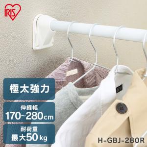 IRIS OHYAMA（アイリスオーヤマ） 突っ張り棒 極太 強力 物干し 収納