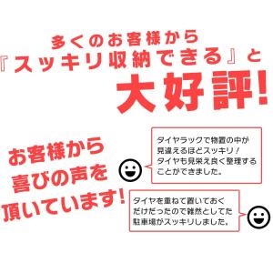 タイヤラック カバー付 縦置き 横置き 4本 ...の詳細画像4
