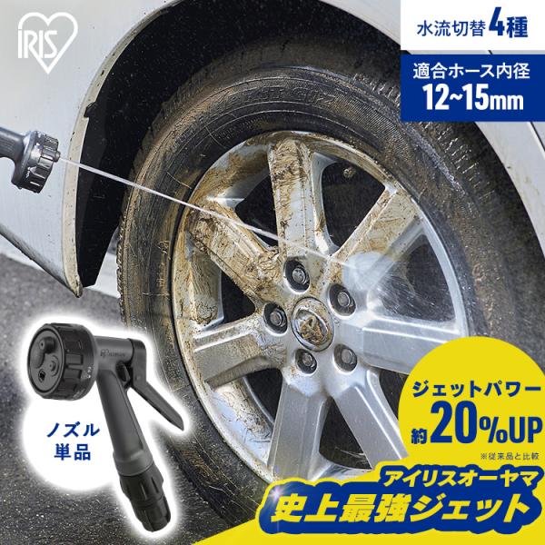 散水ノズル 高圧 コック付 JET アクアガン 洗車 水量調節 4水形 ジェット 庭 園芸用品 ガー...