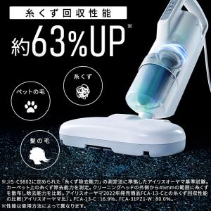 布団クリーナー アイリスオーヤマ 布団掃除機 ...の詳細画像4