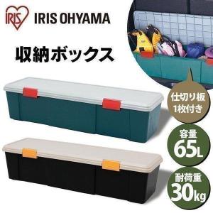 IRIS OHYAMA（アイリスオーヤマ） 2個セット コンテナボックス 60L 耐