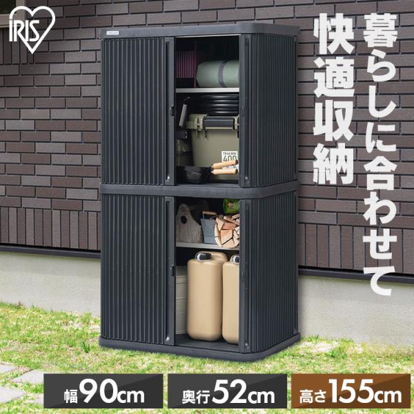 物置 屋外 小型 幅90 高さ155 積み重ね 3段 耐荷重100kg サビにくい 鍵 取付可 庭 ...