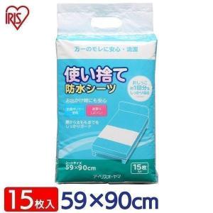 防水シーツ 介護 おねしょシーツ 使い捨て アイリスオーヤマ