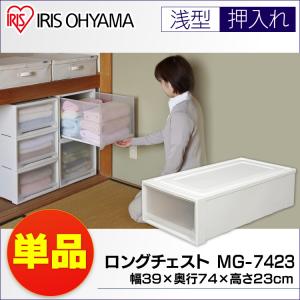 収納ボックス 衣装ケース 幅39 奥行74 浅...の詳細画像1