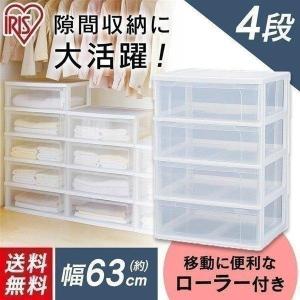 ワイドチェスト 4段 N654/クリア アイリ...の詳細画像2