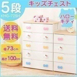 子供用タンス 子供用 タンス おしゃれ」の人気商品一覧 | 安い商品を通販サイトから