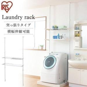 ランドリーラック 洗濯機ラック おしゃれ 突っ張...の商品画像