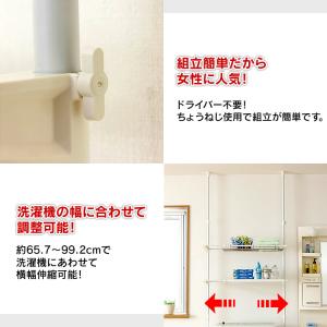 ランドリーラック 洗濯機ラック おしゃれ 突っ...の詳細画像3