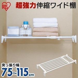 突っ張り棚 強力 おしゃれ 伸縮棚 突っ張り棒 ...の商品画像