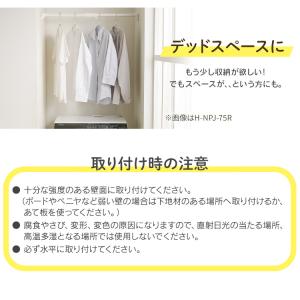 突っ張り棒 強力 物干し 収納 ハンガーラック...の詳細画像5